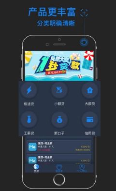 借米APP最新版，智能化借貸解決方案引領新時代典范