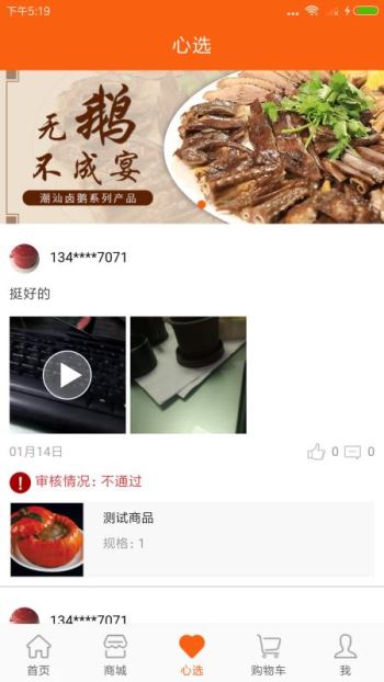 食潮下載，引領美食文化的數(shù)字化浪潮領航者