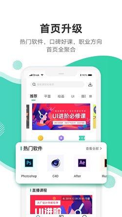 站酷APP，探索創(chuàng)意，無限可能