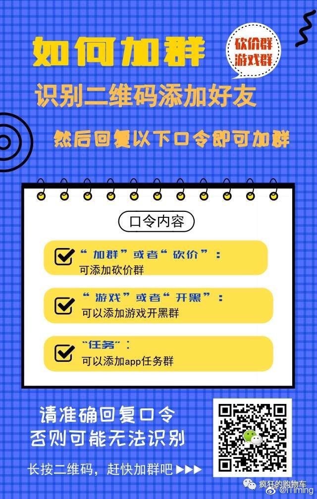 微信砍價群，社交新潮流與購物模式的完美融合