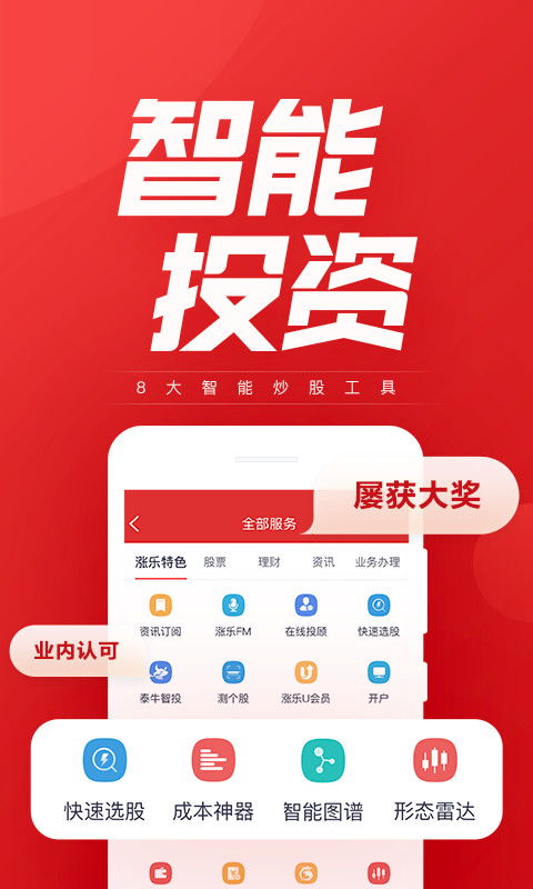 東方財富網(wǎng)APP，掌握財經(jīng)資訊，便捷投資平臺