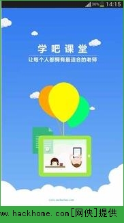 學(xué)吧課堂下載，優(yōu)質(zhì)教育資源便捷獲取之路