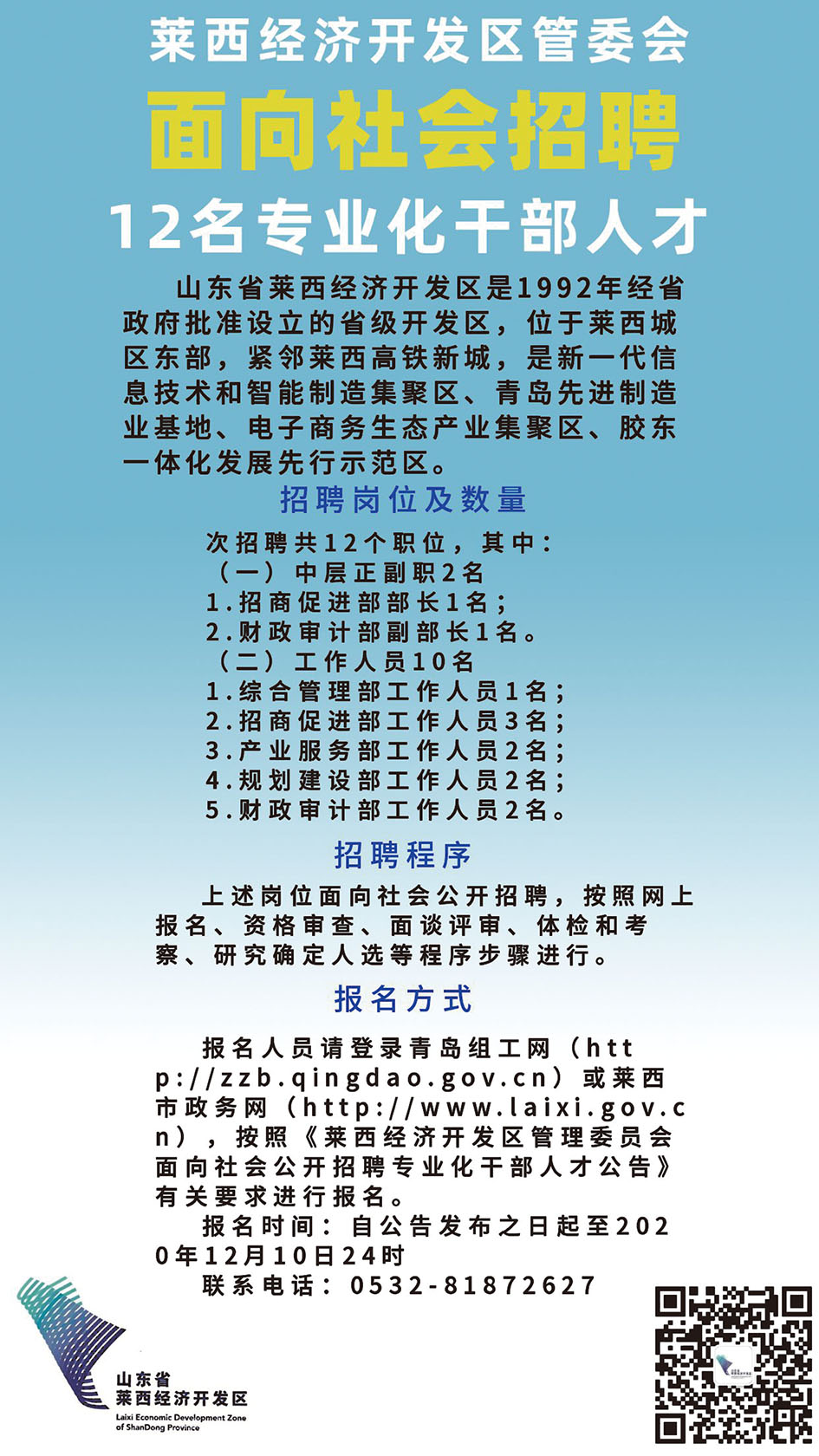 萊西最新工廠招工信息，職業(yè)發(fā)展的無限機遇探尋