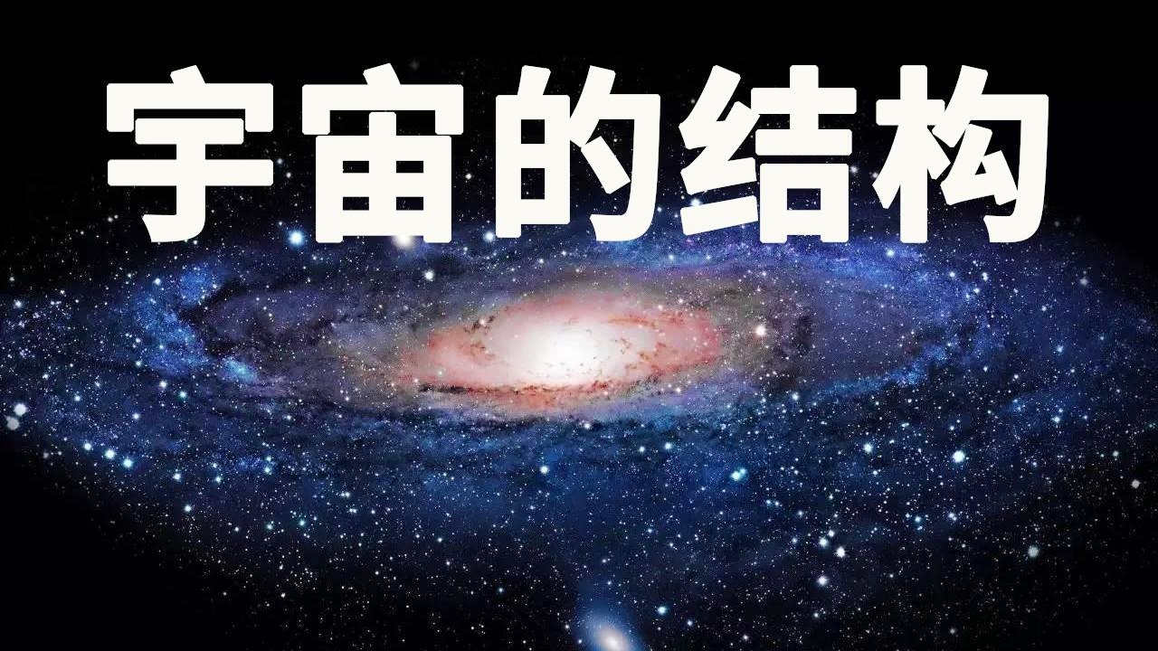 宇宙探索啟程，下載之旅揭秘宇宙構(gòu)造之謎