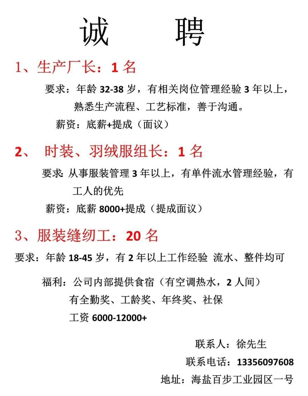 杭州裁剪崗位最新招聘，人才與技術(shù)的完美融合