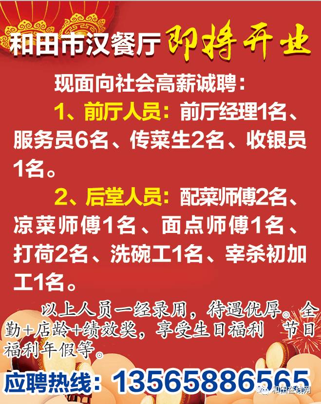 廣州染色師傅招聘啟事，共鑄時尚未來，打造專業(yè)團隊新篇章