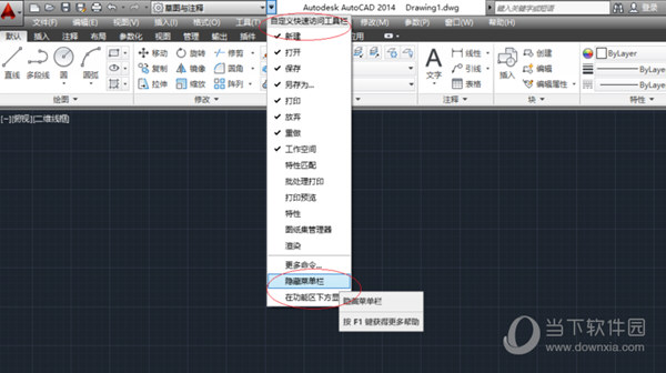 CAD 2014下載與安裝使用指南