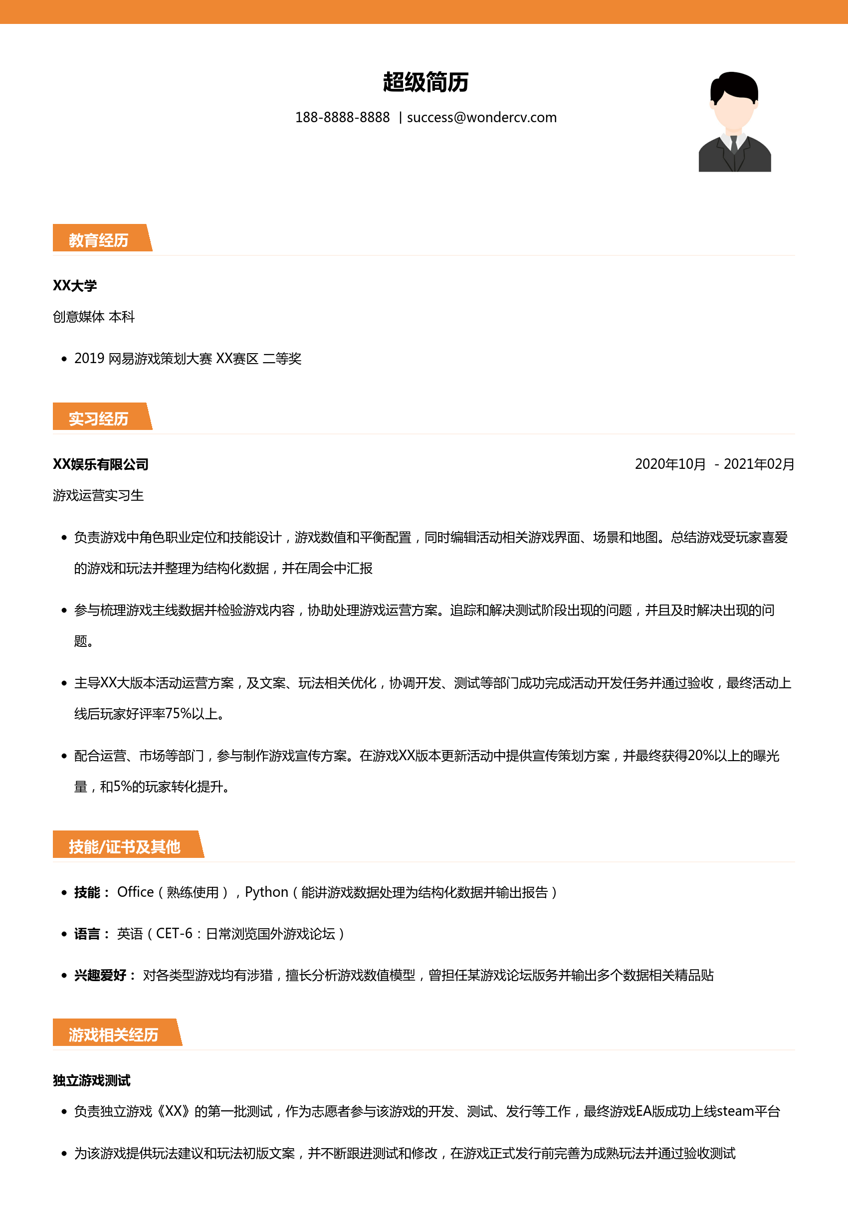 校招簡歷模板下載，求職成功的關(guān)鍵工具