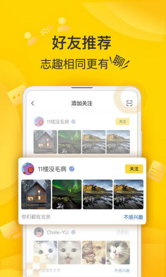 狐友APP，社交新體驗(yàn)，開(kāi)啟你的互動(dòng)之旅