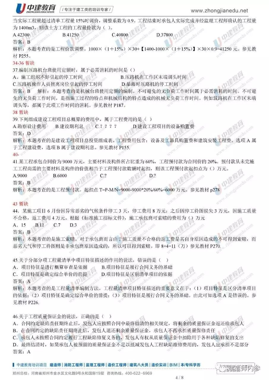 一建真題及答案下載，助力考試成功的必備資源