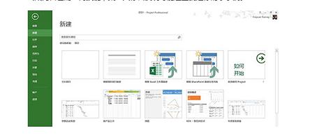 Office Project下載，高效任務與資源管理利器