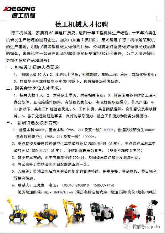 寧波壓鑄主管招聘啟事，攜手行業(yè)精英，共鑄未來(lái)輝煌之路