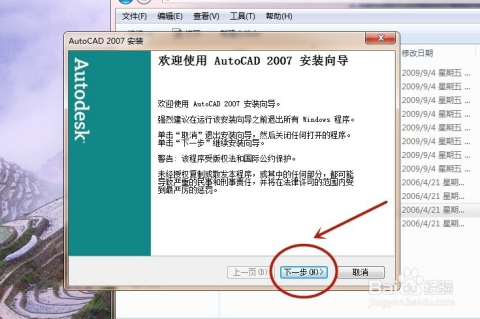 CAD 2007破解版下載的風(fēng)險(xiǎn)警示與合法使用指南