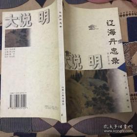 活丹錄，引人入勝的小說(shuō)在線閱讀之旅