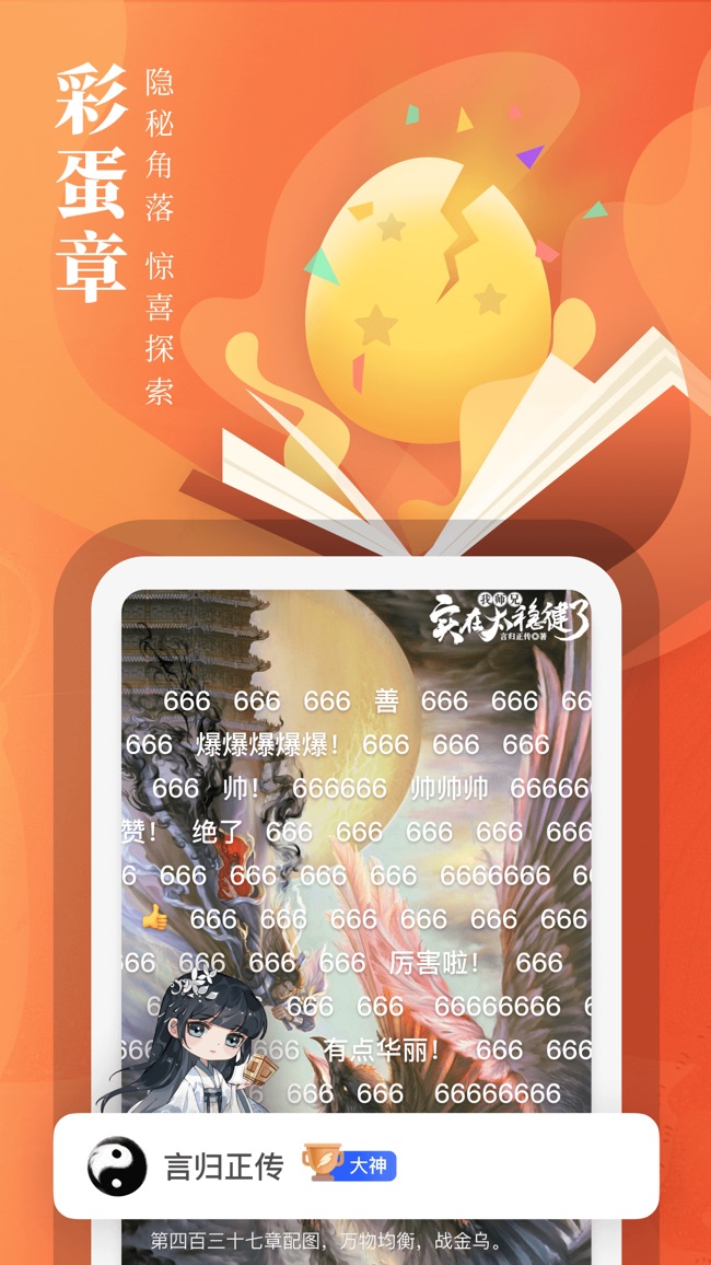 起點(diǎn)中文網(wǎng)小說(shuō)下載，網(wǎng)絡(luò)文學(xué)世界的便捷探索之旅