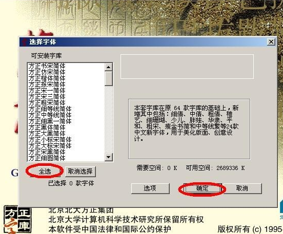 方正拼音輸入法下載，高效實用的輸入法工具