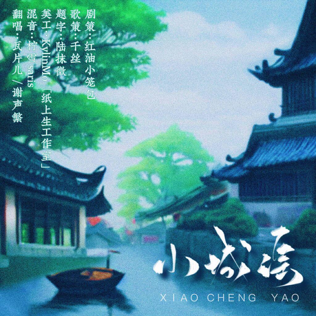 小城音樂情緣，謠曲下載與城市的獨(dú)特緣分