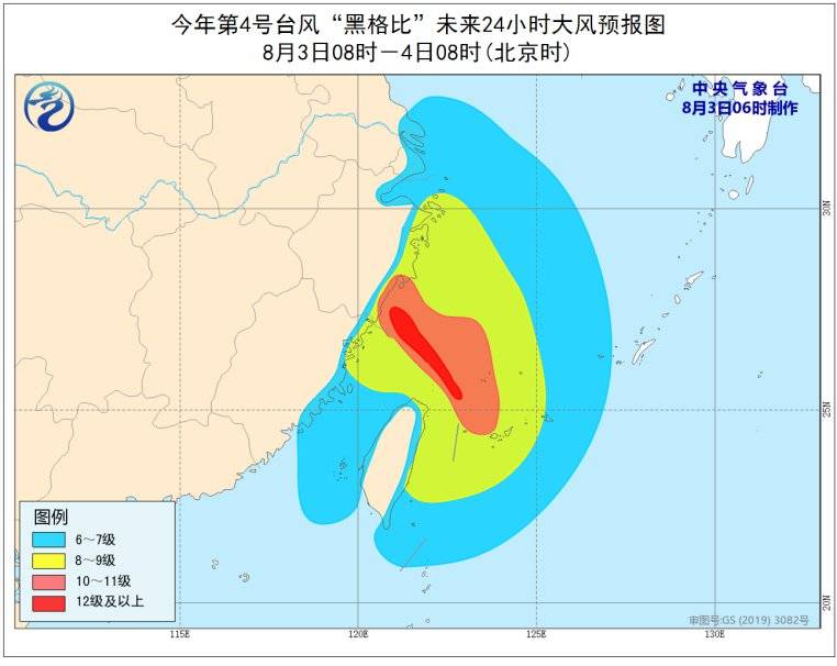 臺風動態(tài)，實時關注最新消息