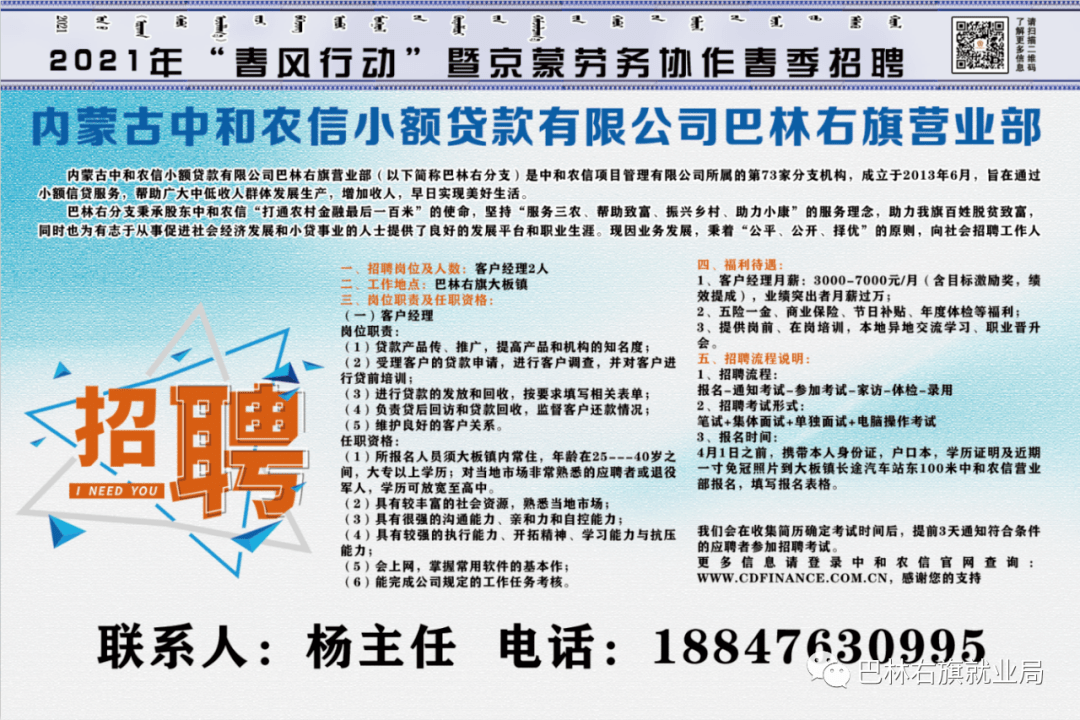 安塞招聘最新信息網(wǎng)，求職招聘的新選擇平臺(tái)