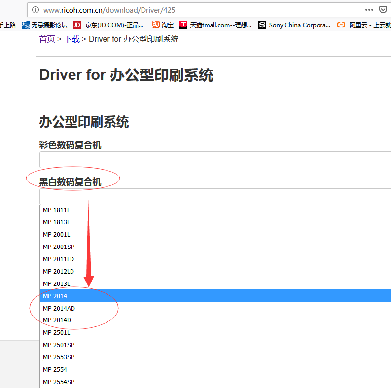 MP2014驅(qū)動(dòng)下載，全面指南與常見(jiàn)問(wèn)題解答