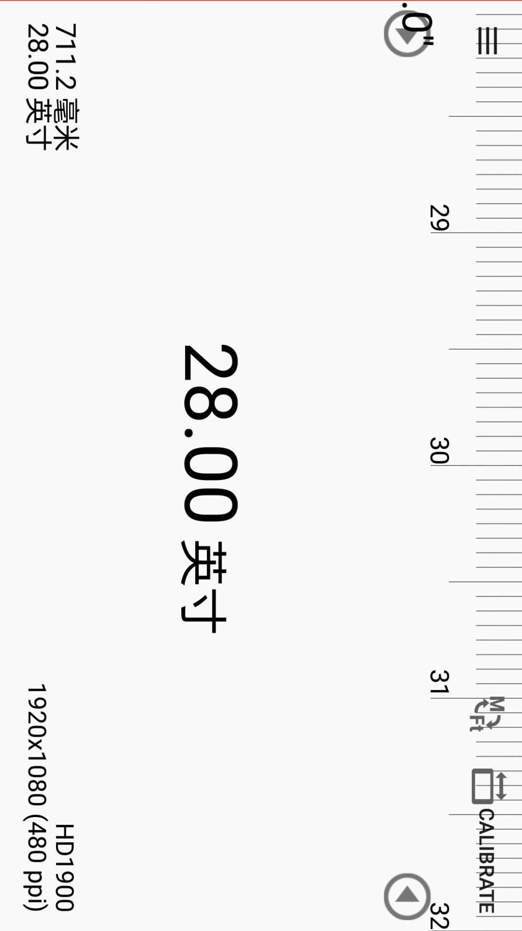 數(shù)字化時(shí)代的新測(cè)量革命，在線尺子手機(jī)版應(yīng)用引領(lǐng)潮流