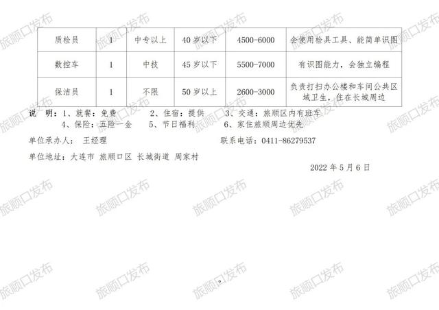 湖南益陽(yáng)最新招聘信息匯總