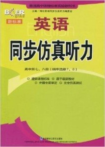 博爾在線少兒英語，引領(lǐng)孩子走向國際化英語之路的先鋒教育平臺(tái)