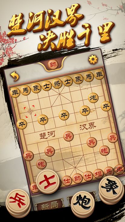 中國(guó)象棋單機(jī)免費(fèi)下載，體驗(yàn)古老智慧的獨(dú)特魅力