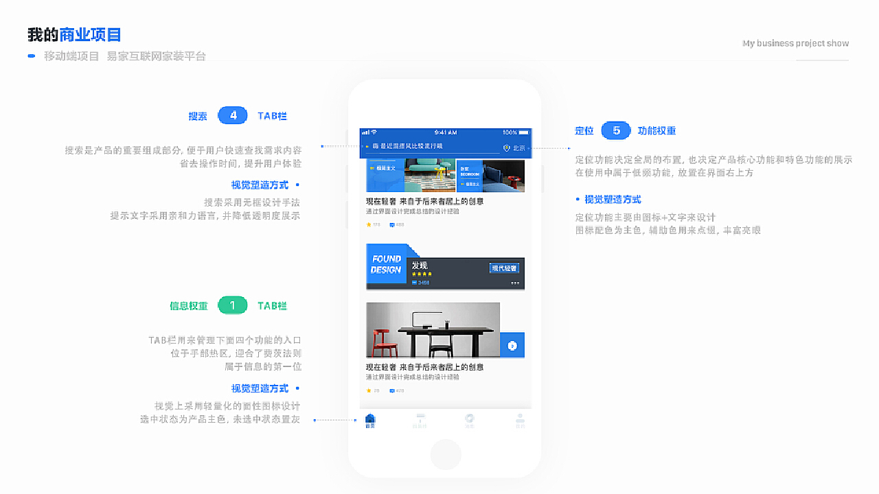 家裝通app最新版，一站式家居裝修解決方案平臺(tái)