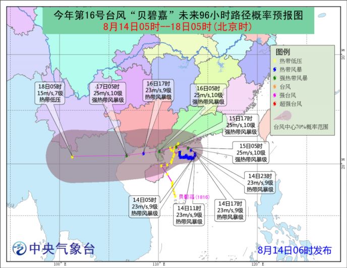 臺風臺風16號最新動態(tài)報告