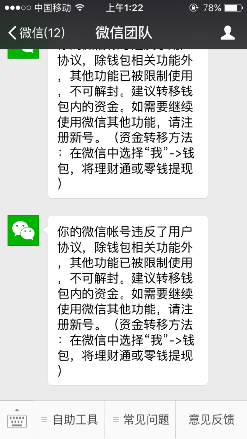 最新版微信解封指南，解決賬號(hào)限制的全面教程