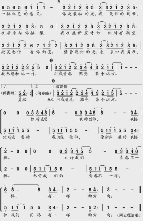 蘭卡措最新歌曲，音樂之旅的新里程碑時刻