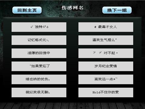 微信名字2017最新版，時尚、個性與文化的交融