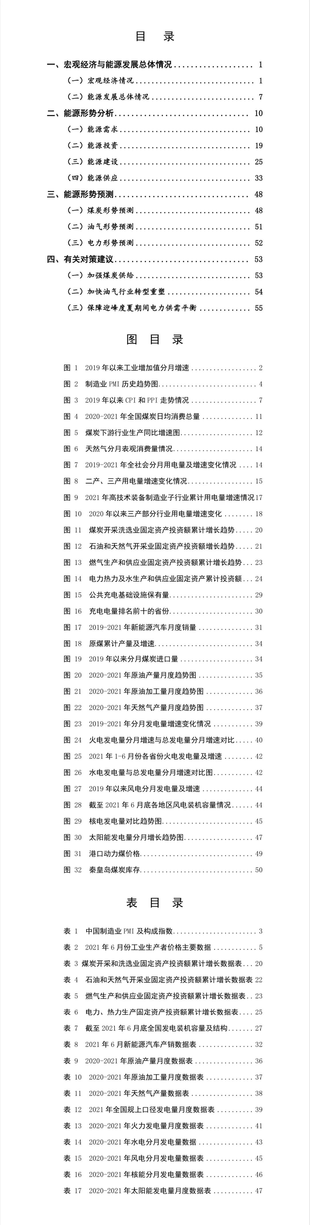 動力煤價格走勢分析，最新消息、市場動態(tài)與未來趨勢探討