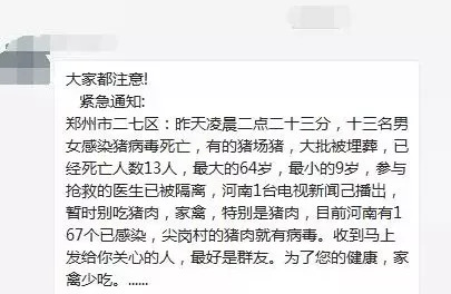 最新指南，如何加入豬肉微信群