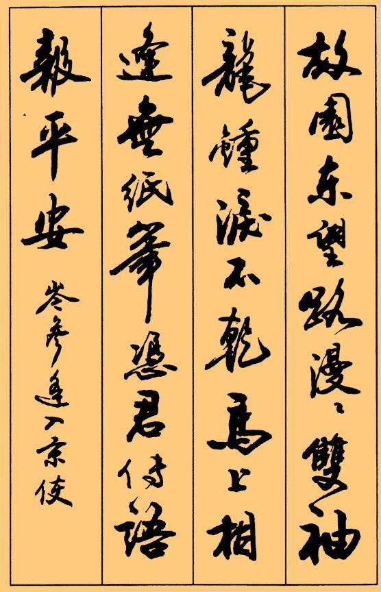 盧定山書法，傳統(tǒng)與現(xiàn)代的交融藝術(shù)欣賞