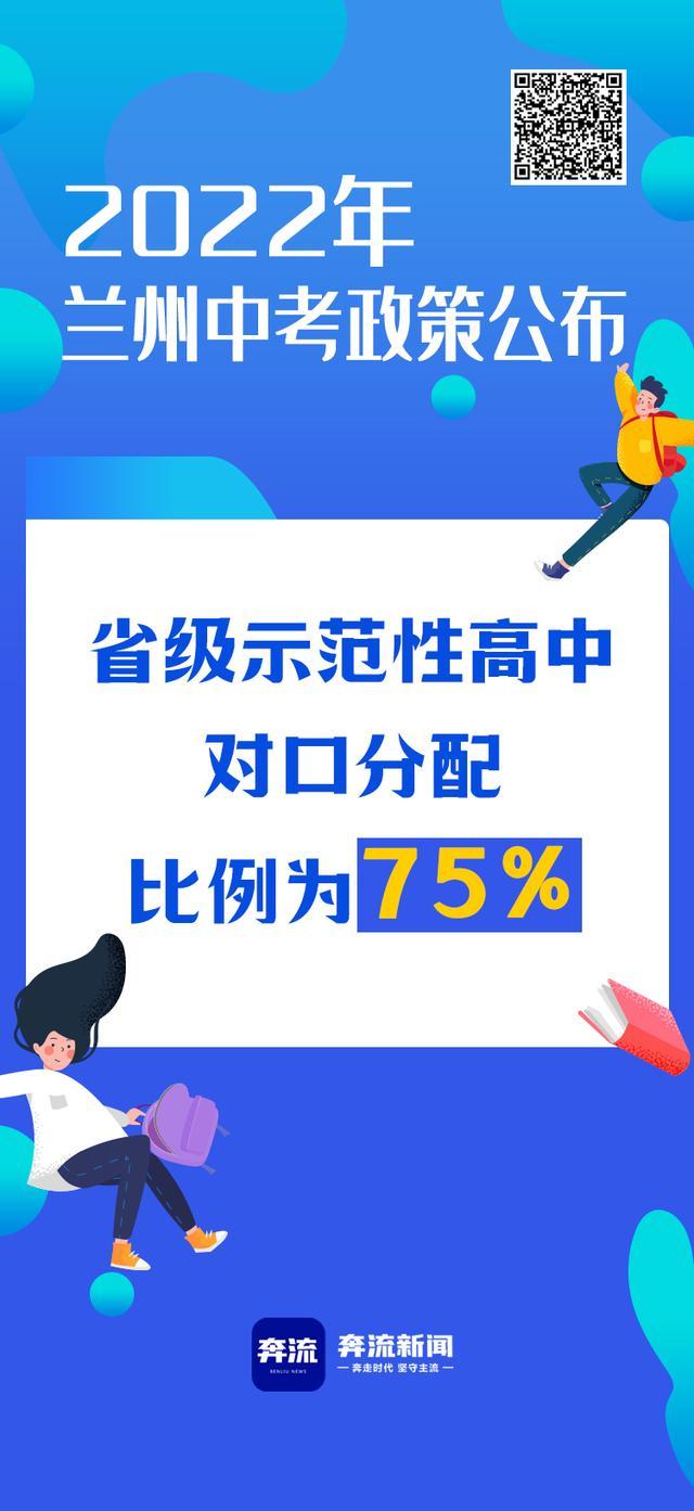 甘肅中考改革最新方案，探索與前瞻