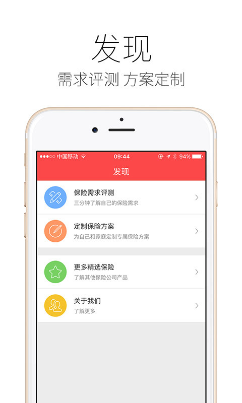 平安創(chuàng)保網(wǎng)APP，一站式保險(xiǎn)服務(wù)平臺的新時代首選