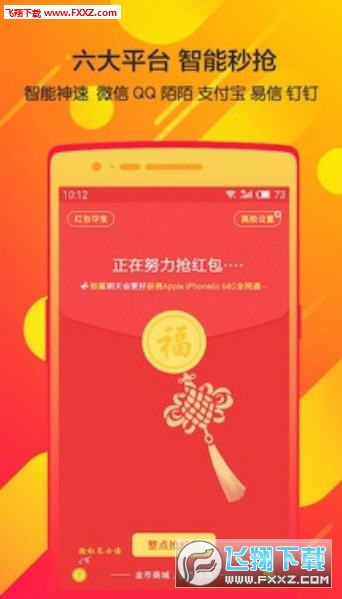 自助搶紅包神器最新版，技術(shù)革新與用戶體驗的完美結(jié)合