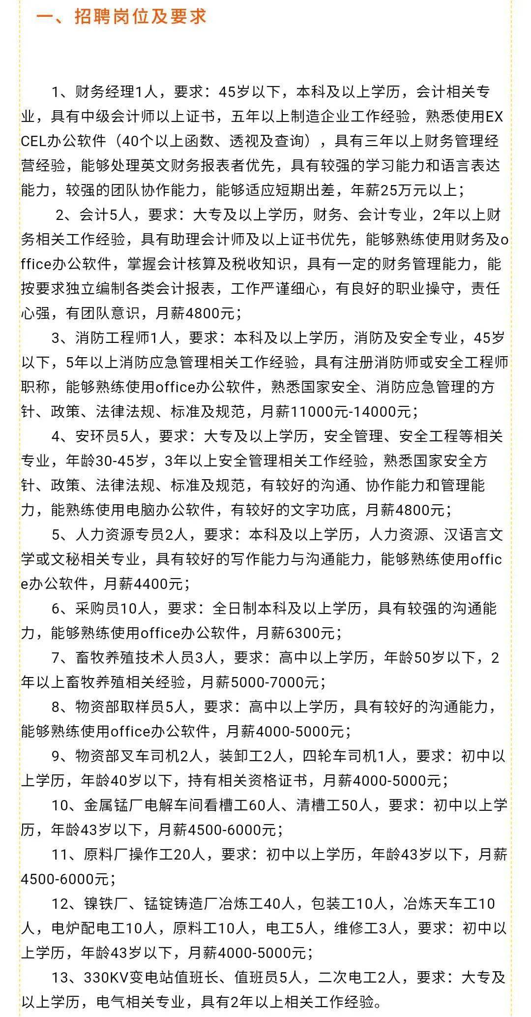 新浦區(qū)衛(wèi)生健康局招聘啟事發(fā)布，最新職位空缺及申請(qǐng)指南