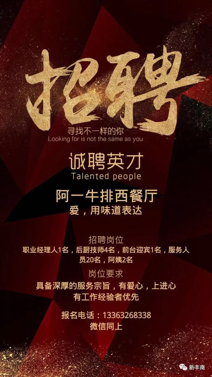 豐南半天班招聘，靈活工作模式的機遇與挑戰(zhàn)探索