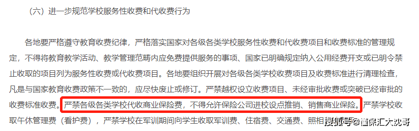 最新亂收費(fèi)處罰依據(jù)，構(gòu)建公正合理的收費(fèi)秩序