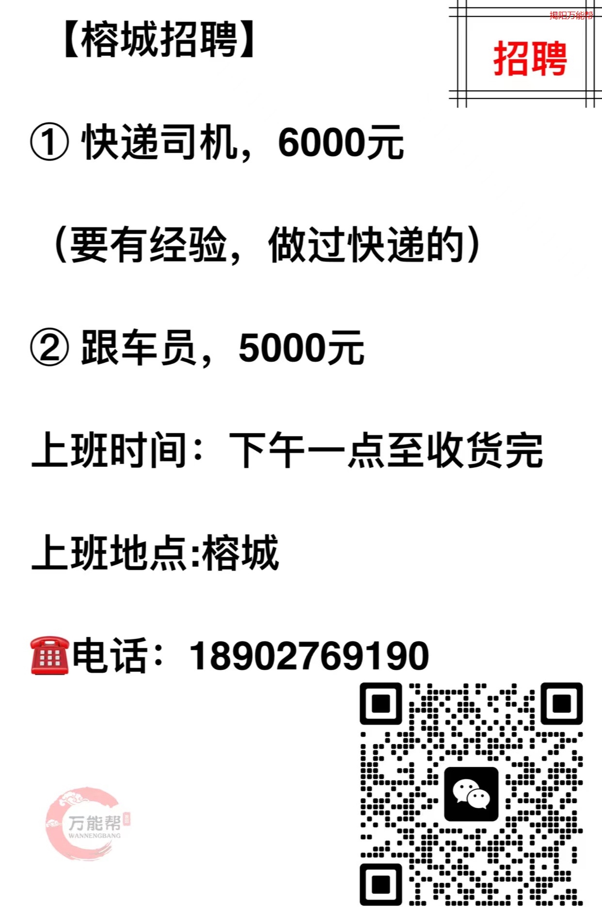 臨潼司機(jī)招聘最新動態(tài)，職業(yè)發(fā)展與機(jī)遇探尋