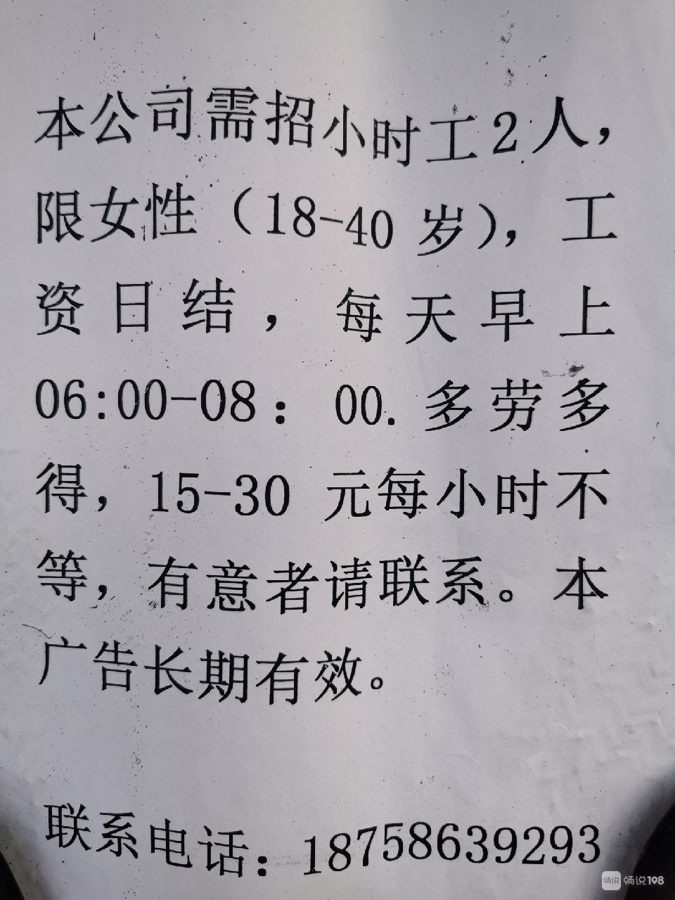 臨汾最新工資日結(jié)招聘，探索與啟示之路